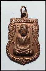 เหรียญหลวงปู่ทวดวัดพังเถี๊ยะ129)